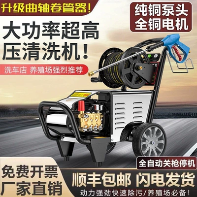 Black Cat Zige Pressure Car Washing Machine 220V Household High-Power Cleaning Machine Water Gun Car Washing Machine Commercial Automatic Copper