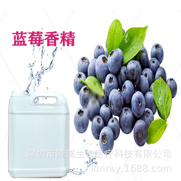 蓝莓香精 食品级油溶性 蓝莓味香精 食用烘培蛋糕糖果饮料加香1KG