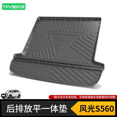 Dongfeng Trunk Mat Yipai — Trunk Mat - fengguang-s560-18-21-models-7-seats-tpv-carbon-fiber-pattern-trunk-mat