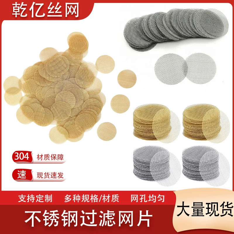 Сетка фильтра для труб из нержавеющей стали 304, сетка фильтра для защиты от ржавчины для круглого крана, сетка для сжигания труб из золотой латуни