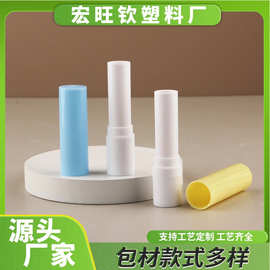 蓝黄颜色润唇膏管修容棒腮红棒泥膜棒批发厂家直销可印刷logo包材