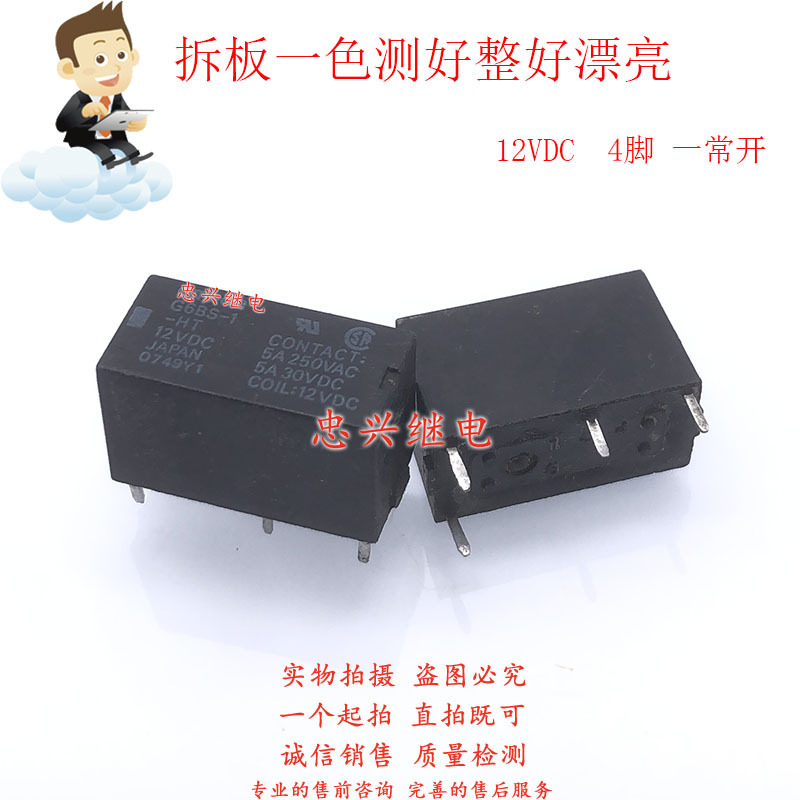 拆板测好一色漂亮继电器 G6BS-1-HT 12VDC 4脚一常开5A DC12V