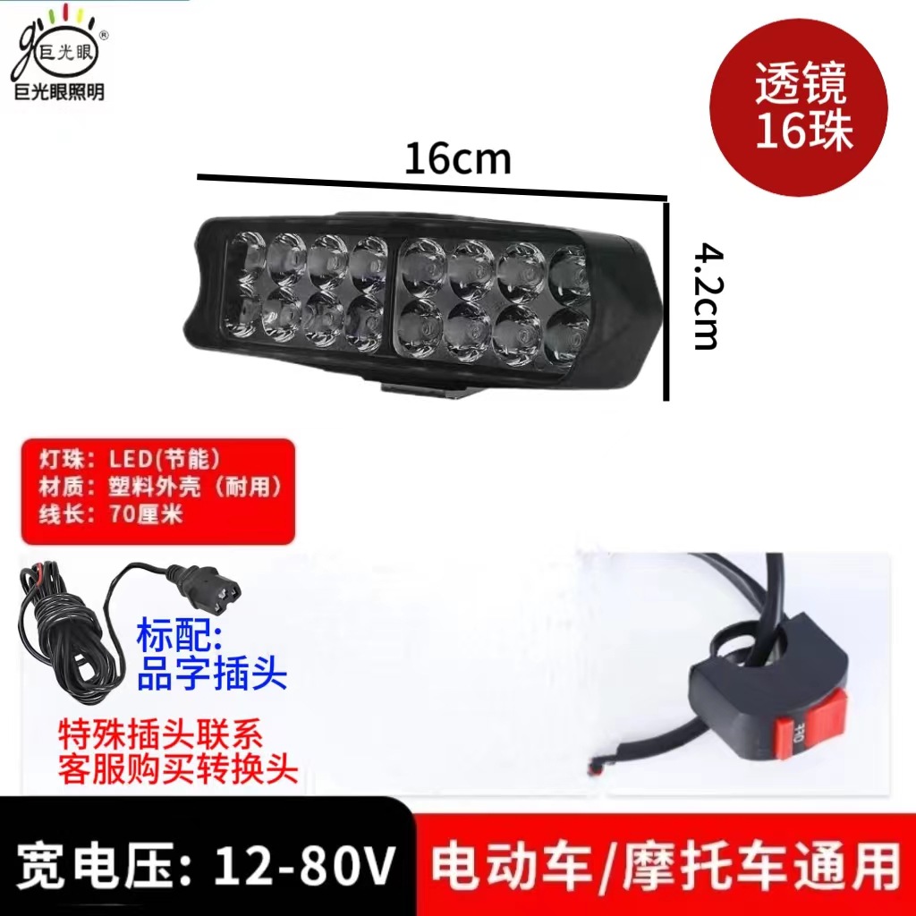 Other lights – Motuoche Headlight - white
