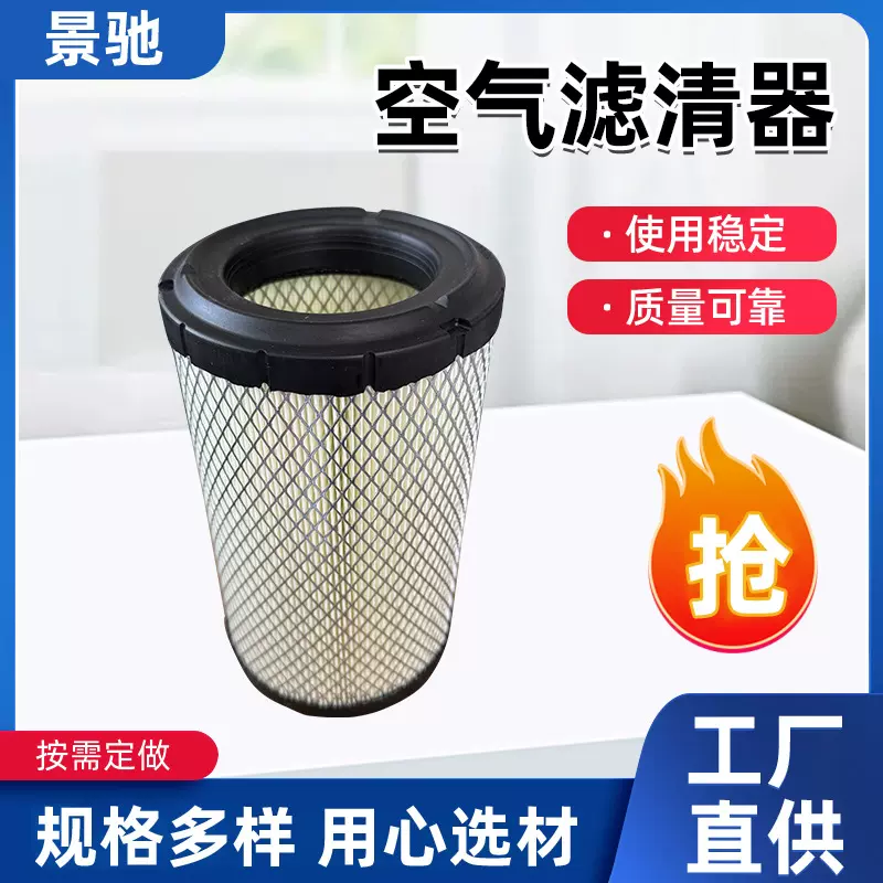 11013-0782。空气滤清器