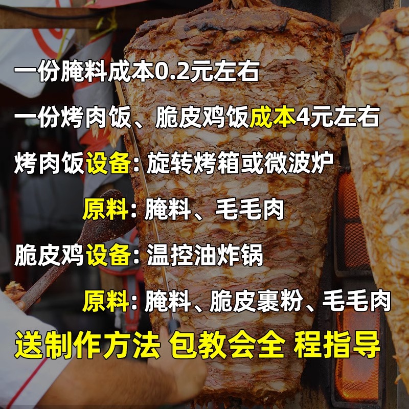 留口香烤肉拌饭腌料1kg土耳其烤肉腌料脆皮鸡饭腌料烤肉饭调料