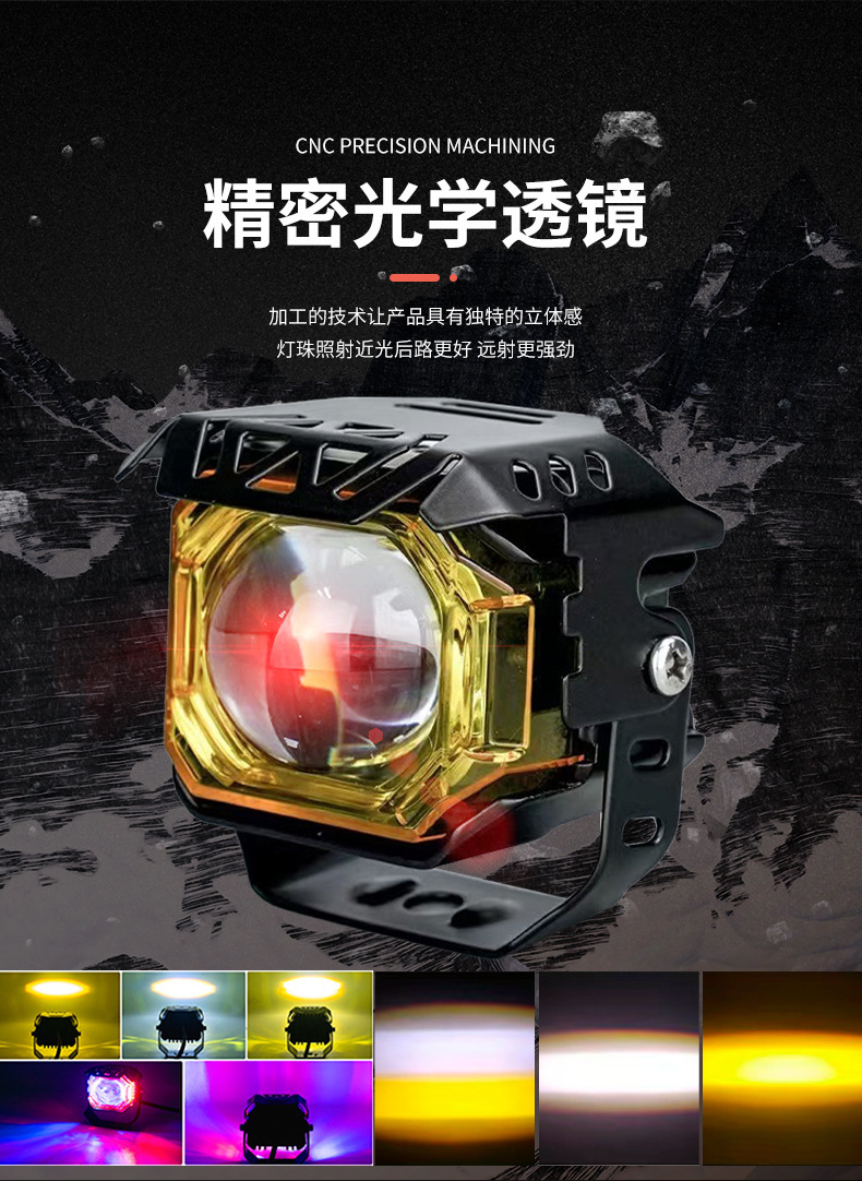 Three-Sided Spotlight for Motorcycles and Electric Vehicles, Modified Headlight with Multi-Color Lighting Effect, Waterproof and Durable Auxiliary High Beam Light