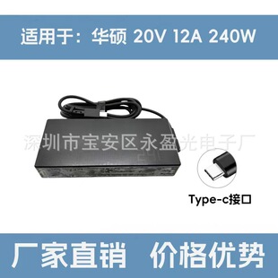 �m��240W�A�T�����20V12A�Pӛ����X�����Type-c�ӿ��Դ�m����