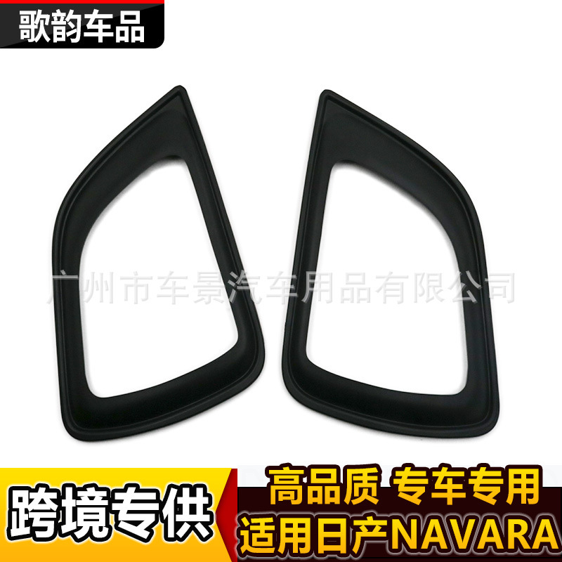 日産ナバラ NISSNA NAVARA NP300 2015 フロントフォグライトフレーム ABS に適しています。|undefined