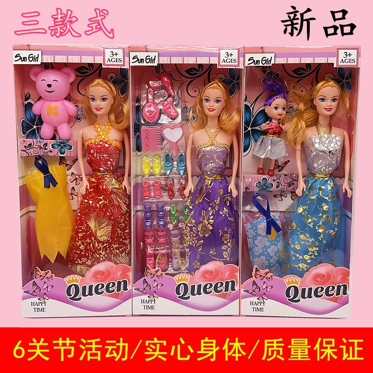 Bolsa individual código de escaneo empuje pequeño regalo DIY Barbie muñeca puesto niña juguete Premio 1 yuan transfronterizo al por mayor