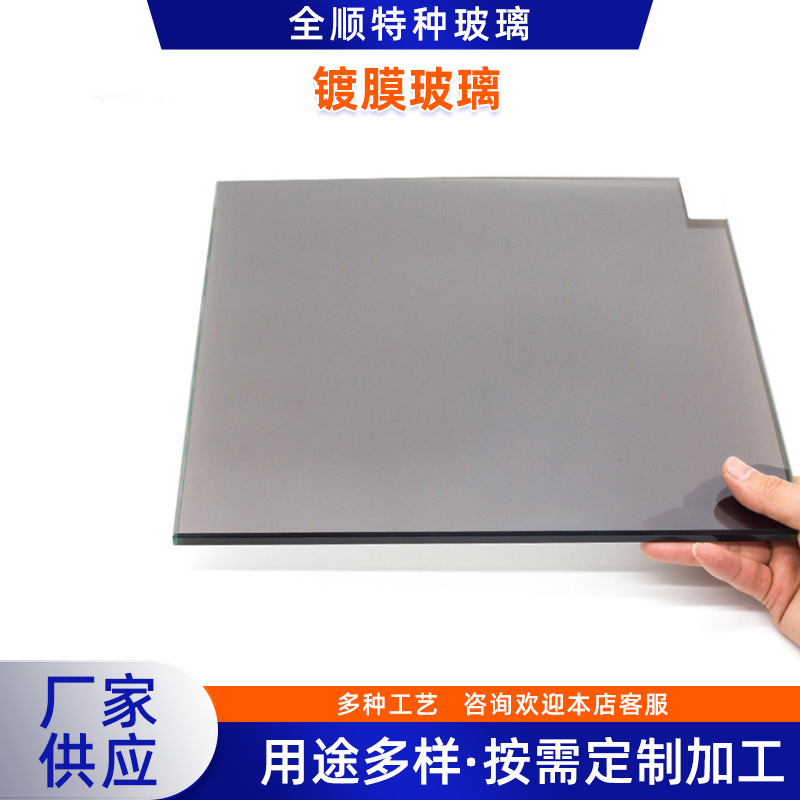 供应镀膜玻璃 单向透视玻璃 透光可视可钢化镀膜玻璃