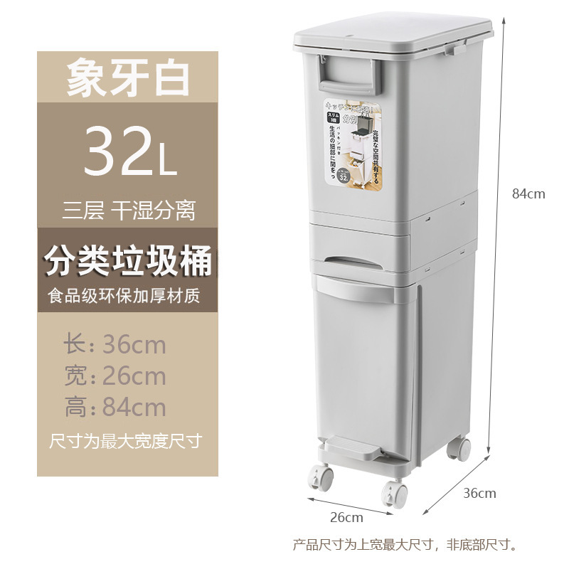日本から送料無料家庭用クリエイティブキッチン二層隙間分類ゴミ箱ペダル乾湿分離内筒付き 29|undefined