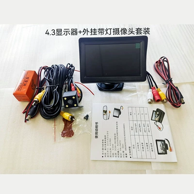 4.3 inch desktop car Car display - 43-inch-desktop-plug-in-camera-suit-with-lights