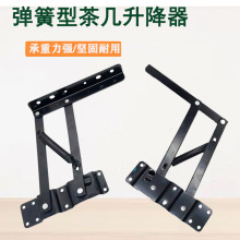 茶几折叠支架器茶几升降器多功能支撑架弹簧型五金配件厂家批发