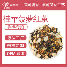 定制水果茶菊花决明子茶白桃乌龙茶组合花果茶菠萝红茶oem代加工