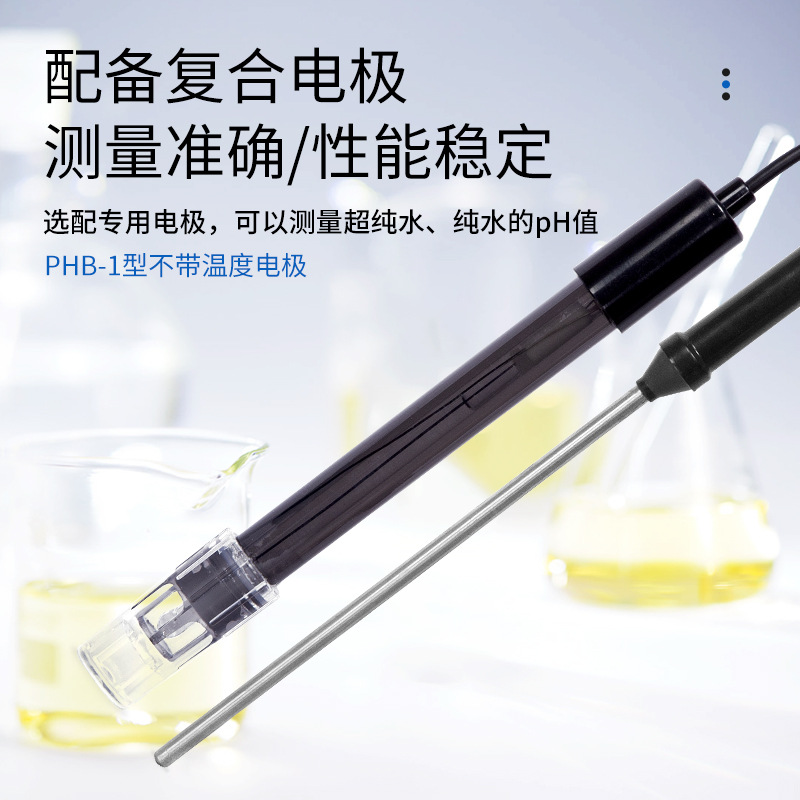 �Ϻ�����ph�Ʊ�Яʽ������ȼ�PHB-1ʵ���ұ�ʽphֵ���Ȳ�����