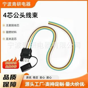 4·��ƽ���^����36Ӣ����|18awg���B�����������܇����͸���4