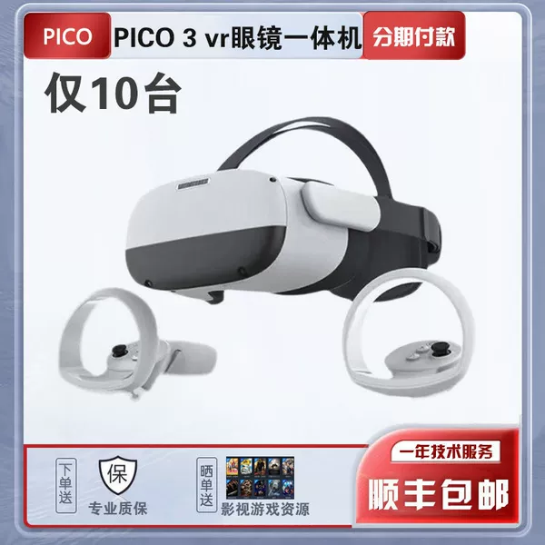 ♂pico3 6+128 to get and play-Jiujiuxin+official free games+video membership