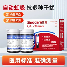 血糖治疗器具;湿巾纸;其他生活用纸