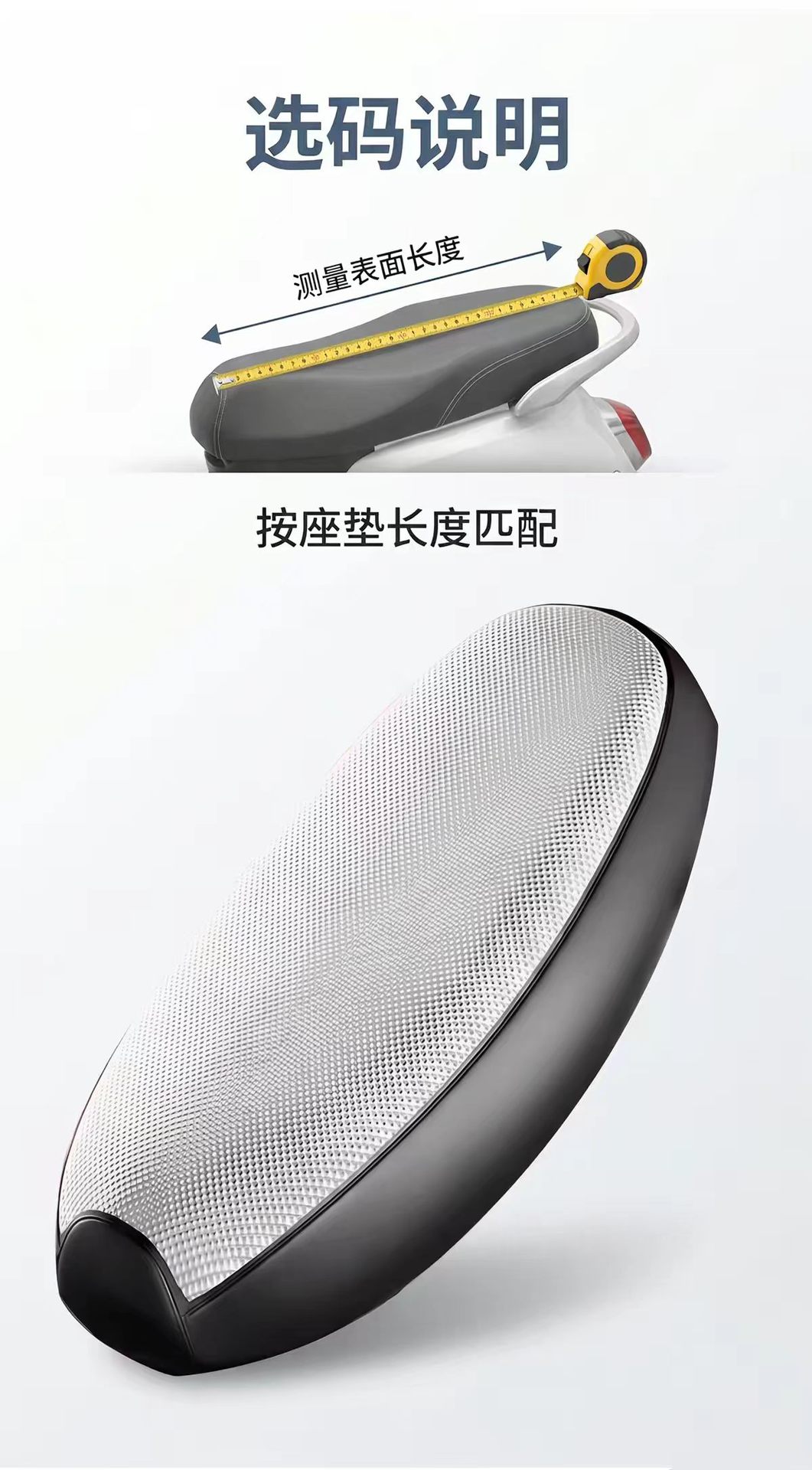 Summer sun protection silver aluminum film electric scooter seat cover universal model for scooters, motorcycles, and electric vehicles