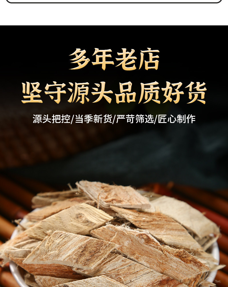 Elm Bark Yu Bai Pi Dried Chinese Herbal Raw Herb 500g Traditional TCM Ingredient key features