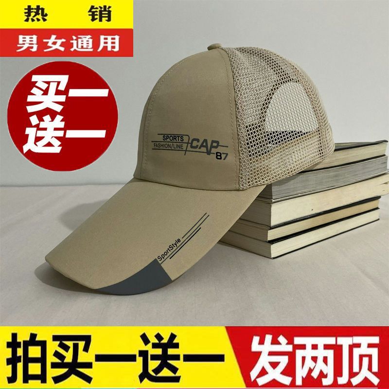 Hat men's summer thin sun hat outdoor sun protection mesh baseball cap breathable cool sun hat fishing peaked cap