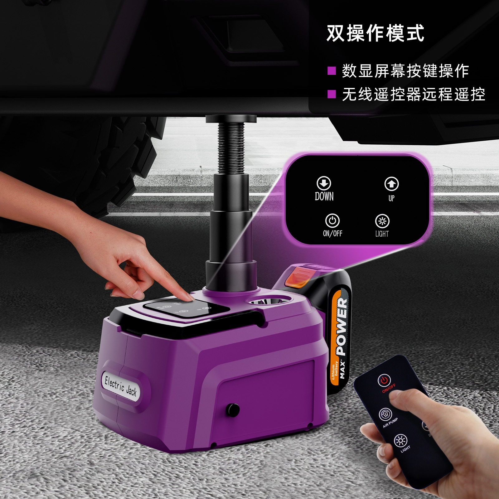 Cross-Border 5t Wireless Car-Mounted Electric Hydraulic 0kg Jacks Remote-Controlled Rechargeable Multifunctional Tire Changing Tool