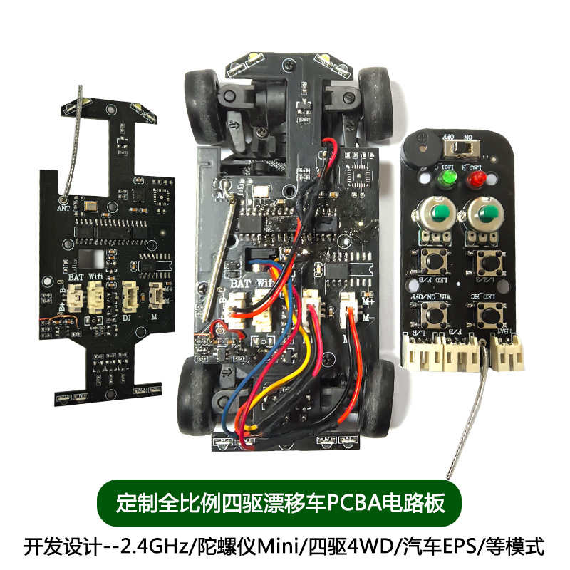 1:43 Full-Scale Four-Wheel Drive Drift Alloy Car Pcba Gyroscope 4Wd 2.4g Circuit Board Eps Scheme Design