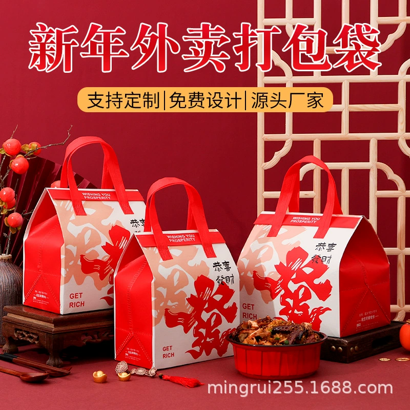 Сумка на вынос Нетканая сумка с пленкой для упаковки еды и напитков