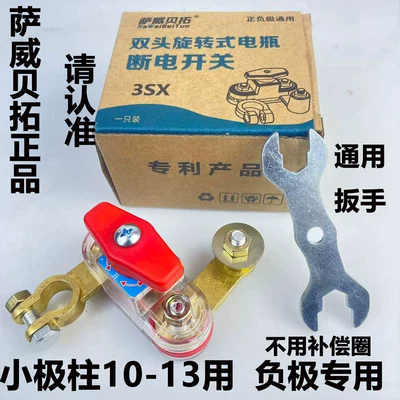 Anti-Leakage Anti-Drainage, Car on the line of fire - crystal-double-turn-power-off-switch-copper-small-column-10-11mm