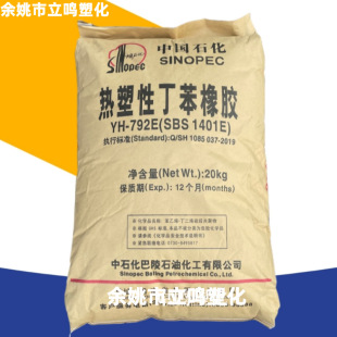 SBS����ʯ��YH-791E/YH-792E����ʯ�����g��ĥ�ܷ℩Ьճ�τ�����