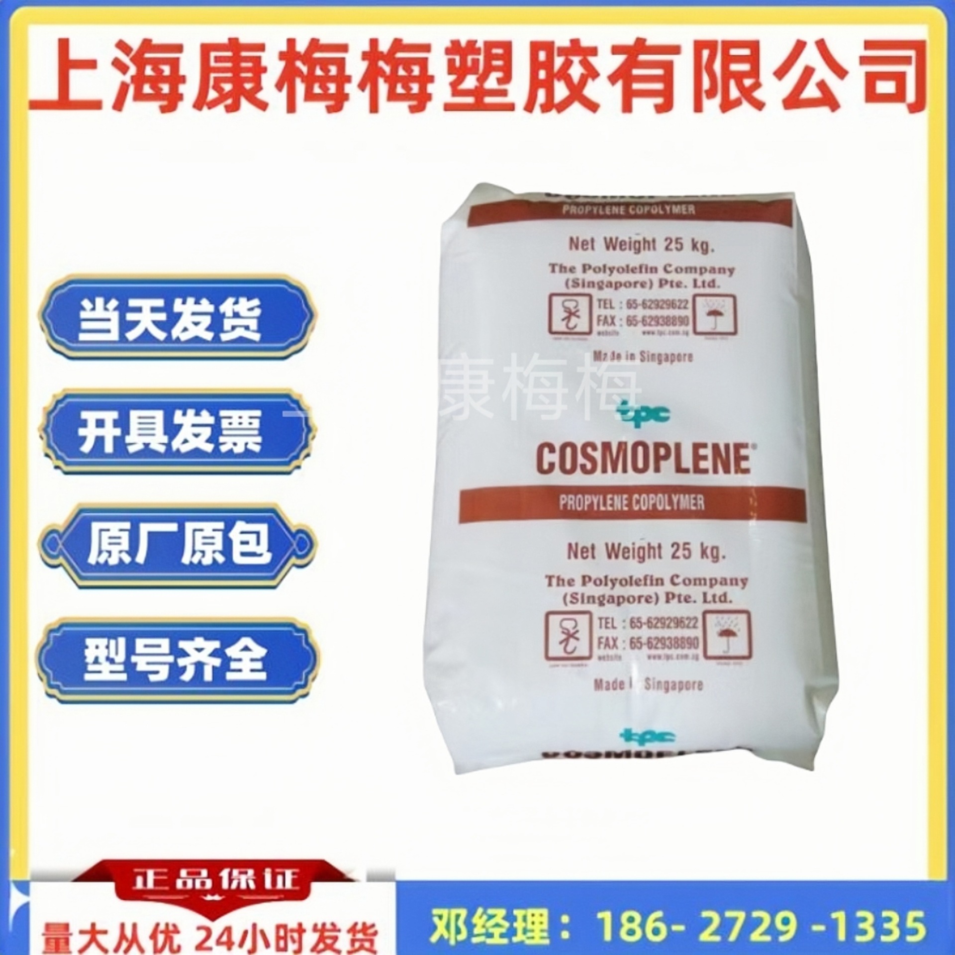 PP(聚丙烯)/W331/新加坡聚烯烃中空吹塑 透明瓶子 无规共聚物