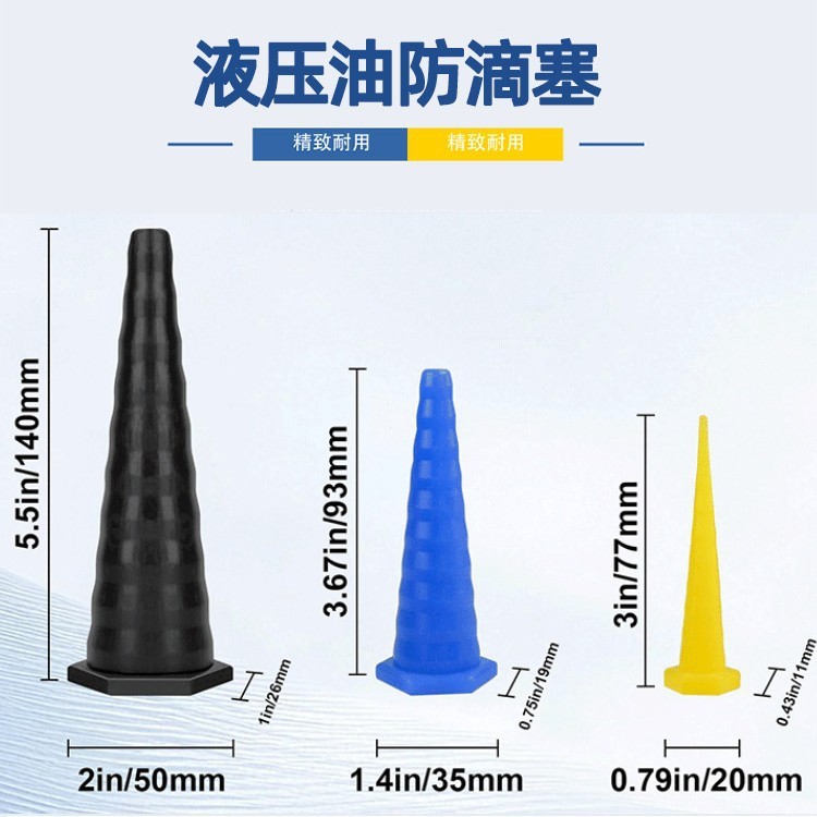 国境を越えた作動油修理プラグキット工業用シリコーンゴム防滴ホースプラグユニバーサルジョイント灌漑燃料パイププラグ|undefined