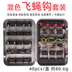 Lure 40 pack fly fishing hooks set Freshwater feather lure fishing hooks Cross-border fishing supplies
