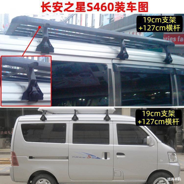 Suitable for Wuling Star, Wuling Haishi, and Wuling Minibus: roof rack, luggage rack, bracket, light bracket, rain gutter, and double-layer design