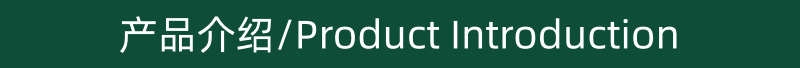 产品介绍.png
