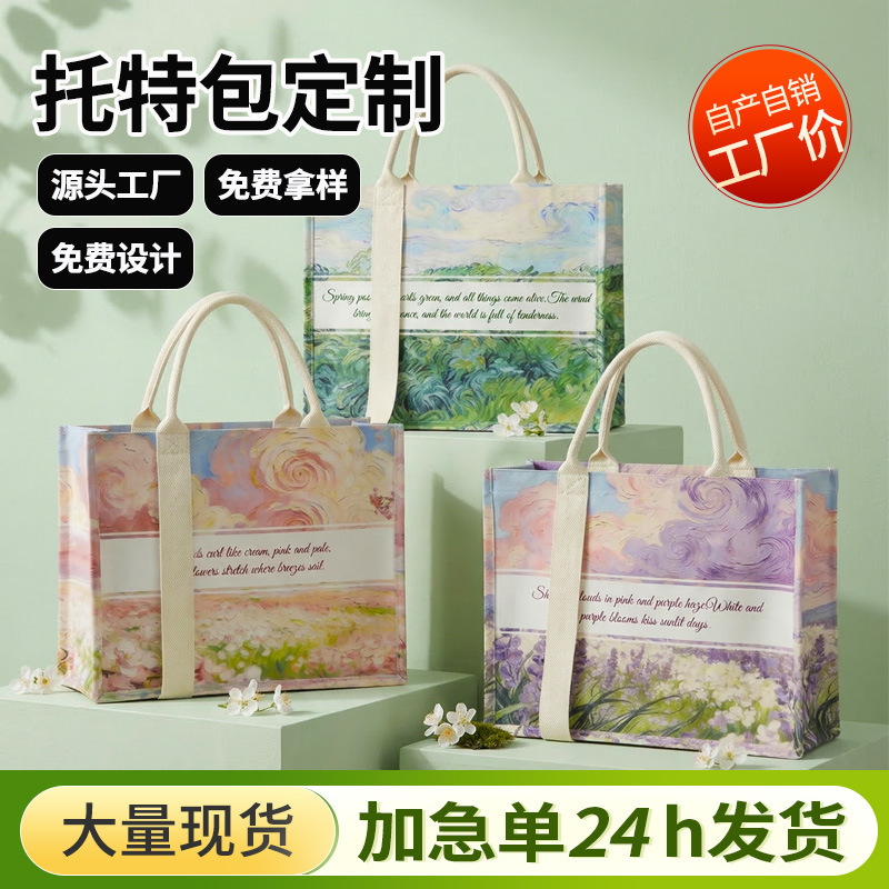Canvas Tote Bag with Custom Logo, Travel Tote Bag, Storage Bag, Fashionable and High-End Large Canvas Bag