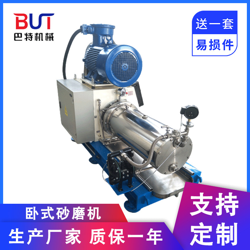 供应 30升砂磨机 油墨油漆涂料农药助剂用研磨机  纳米级砂磨机