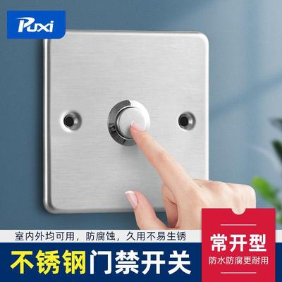 86型门禁按钮小区酒店电梯出门开关不锈钢常开门禁自动复位开关|ru