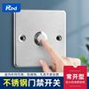 86型门禁按钮小区酒店电梯出门开关不锈钢常开门禁自动复位开关|ru