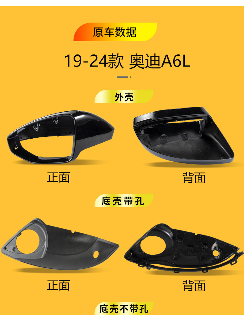 Suitable for 12-18 and 19-24 Audi A6L rearview mirror housing, A7 reversing mirror base, turn signal light