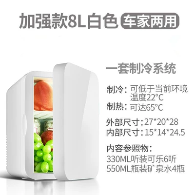 European Standard Cross-Border 8L Mini Refrigerator Small Household Dormitory Single-Door Refrigeration Car Home Dual-Purpose Car Refrigerator (Soyuducular) - european-standard-english-8l-car-home-dual-purpose-white