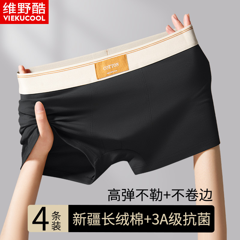 Men's Antibacterial Pure Cotton Four-Point Underwear, Cotton Sports Youth Men's Straight-leg Shorts