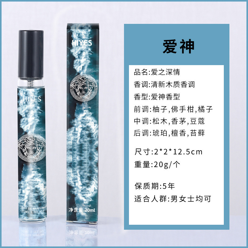 网红抖音20ml试管香水男女士持久淡香留香学生少女清新自然批发|undefined