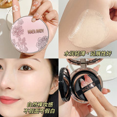 瑪可安迪奢寵魚子醬精華氣墊霜水潤遮瑕持久防水不脫妝不卡粉BB霜