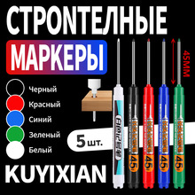 45mm油性木工长头记号笔工地长嘴黑色深孔划线加长记号笔加长头笔