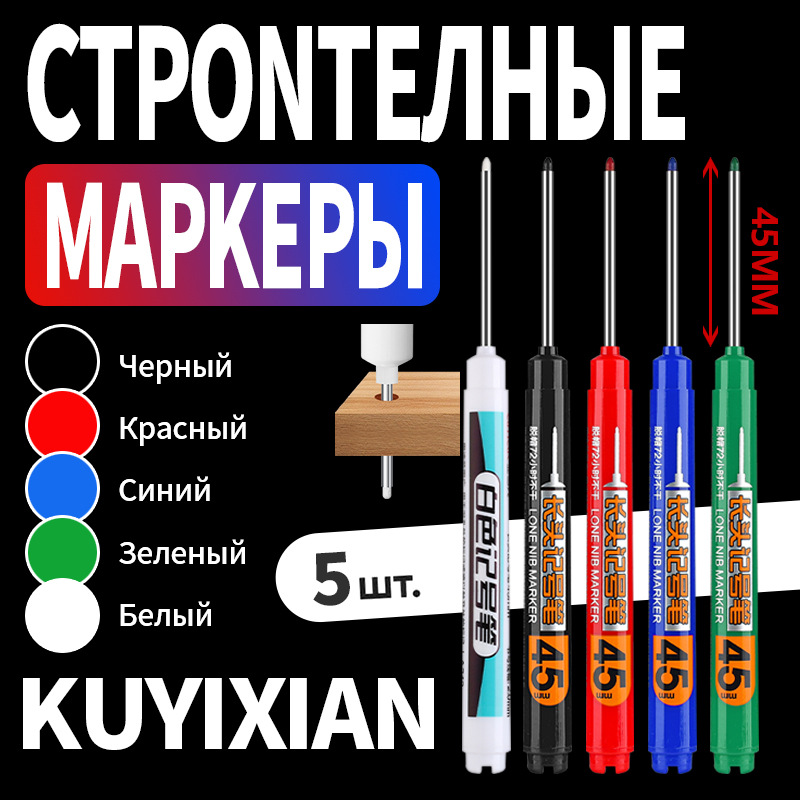 45mm油性木工长头记号笔工地长嘴黑色深孔划线加长记号笔加长头笔