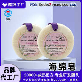 工厂定制圆形保湿滋润洁面皂 男女通用去角质沐浴多功能海绵皂