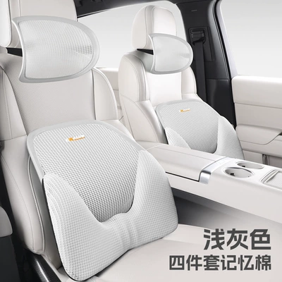 Waist support: Support Waist Protector Car Seat - light-gray-four-piece-memory-foam-set-general