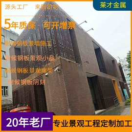 钣金加工;耐候板;景观工程项目