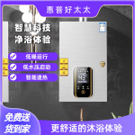 惠普好太太燃气热水器家用天然气液化气煤气强排零冷水恒温变频智
